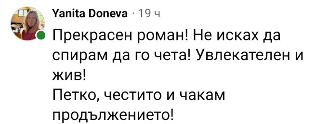 Отзив